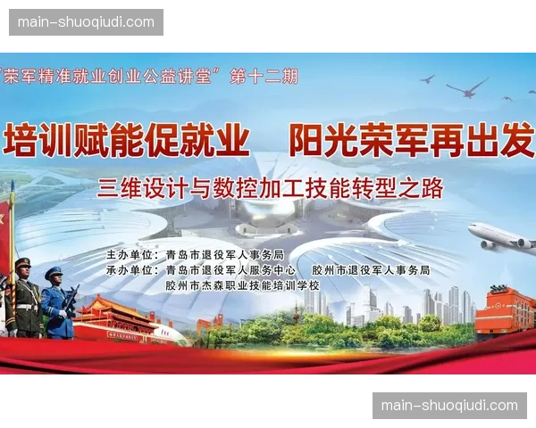 体育经纪与人才猎聘体系打通 优化退役转型通道